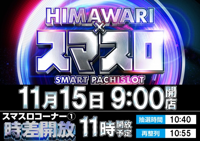 根室ひまわりの最新情報画像