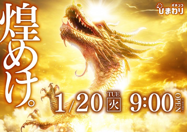 根室ひまわりの最新情報画像