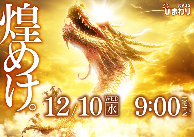 根室ひまわりの最新情報画像