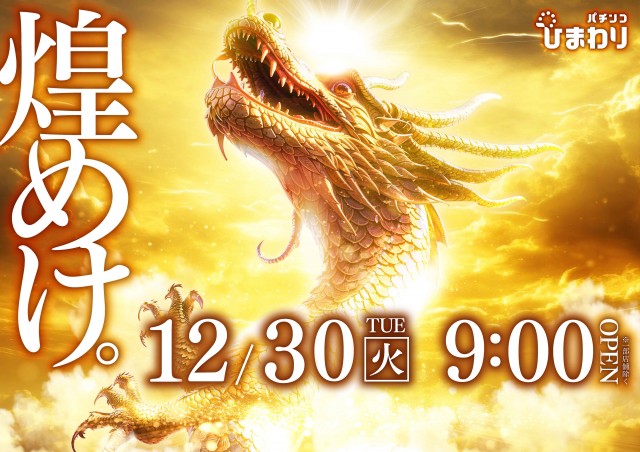 根室ひまわりの最新情報画像