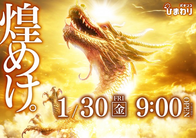 根室ひまわりの最新情報画像