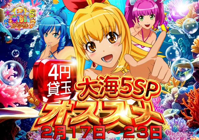 根室ひまわりの最新情報画像