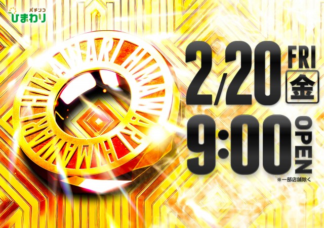 根室ひまわりの最新情報画像