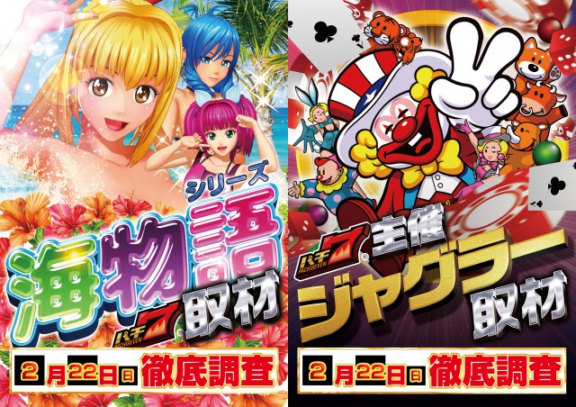 根室ひまわりの最新情報画像