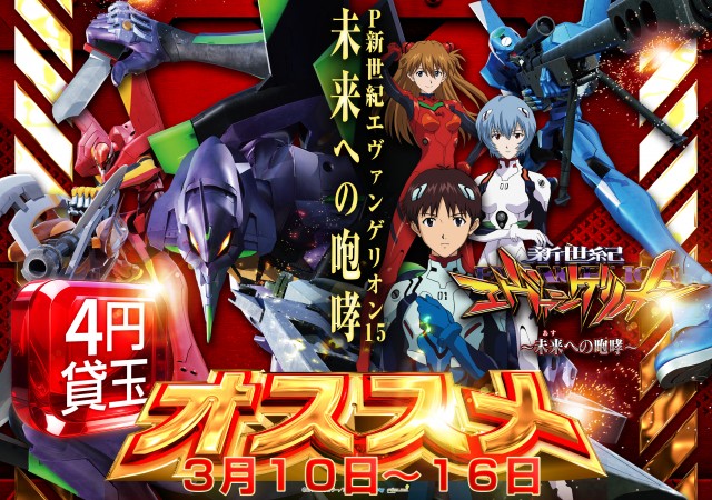 根室ひまわりの最新情報画像