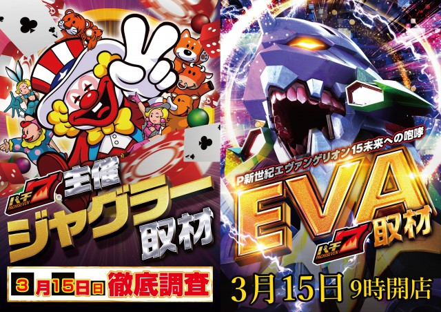 根室ひまわりの最新情報画像