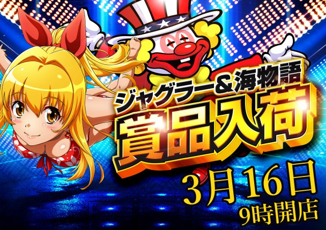 根室ひまわりの最新情報画像