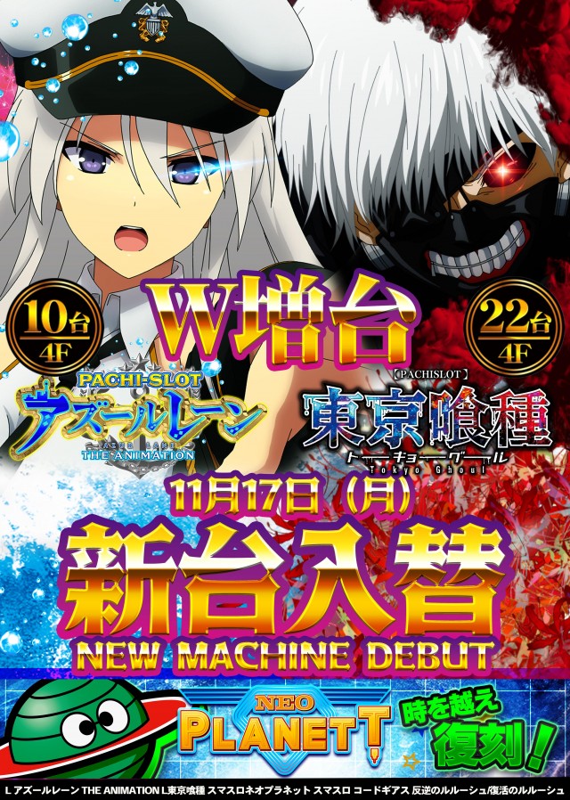 エスパス日拓秋葉原駅前店の最新情報画像