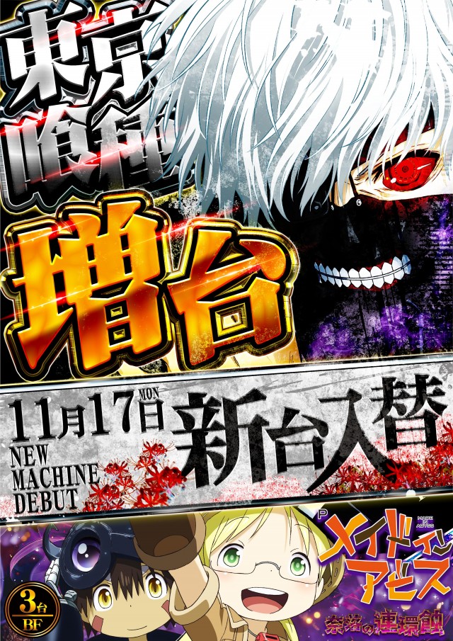 エスパス日拓秋葉原駅前店の最新情報画像