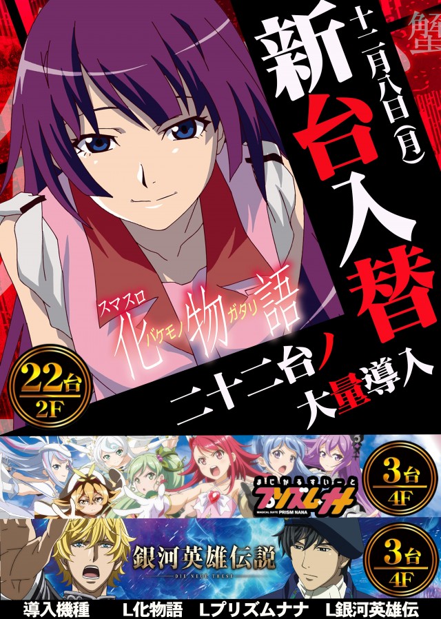 エスパス日拓秋葉原駅前店の最新情報画像