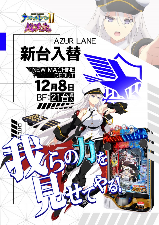 エスパス日拓秋葉原駅前店の最新情報画像