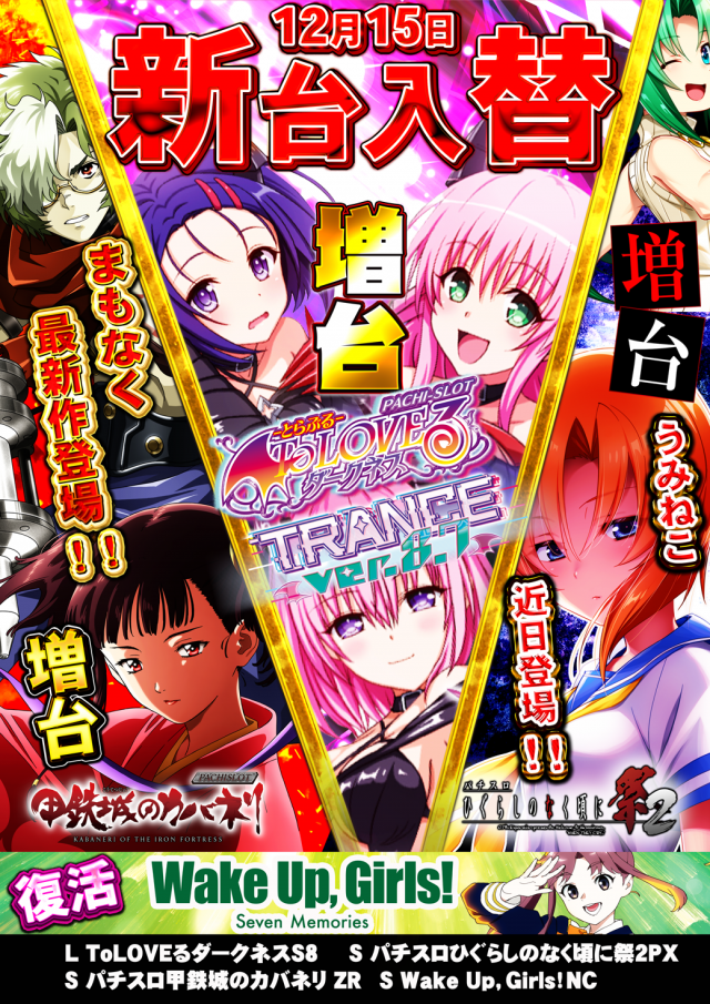 エスパス日拓秋葉原駅前店の最新情報画像