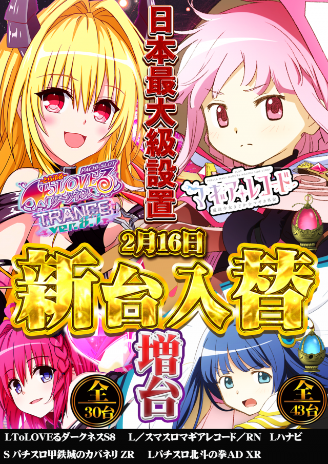 エスパス日拓秋葉原駅前店の最新情報画像