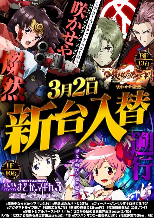 エスパス日拓秋葉原駅前店の最新情報画像