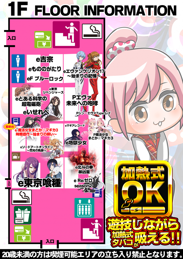 エスパス日拓秋葉原駅前店の最新情報画像