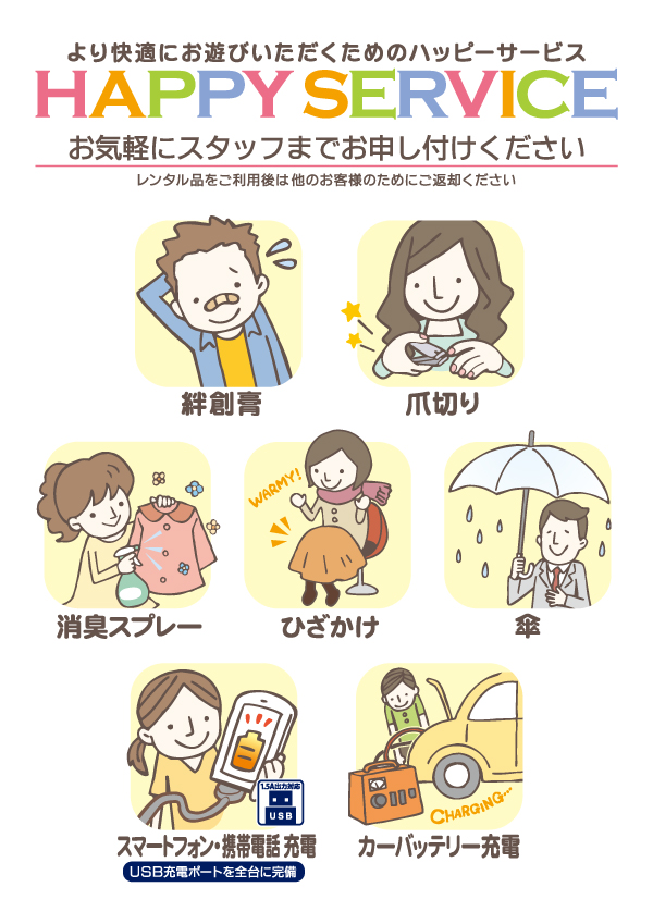 プレイランドハッピー千歳駅前店の最新情報画像