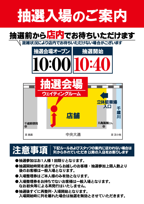 プレイランドハッピー千歳駅前店の最新情報画像