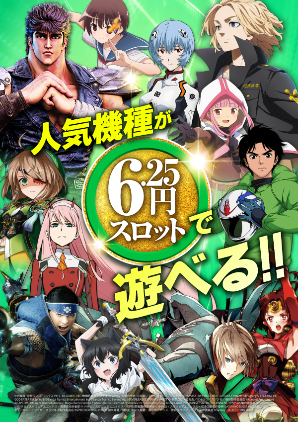 プレイランドハッピー千歳駅前店の最新情報画像