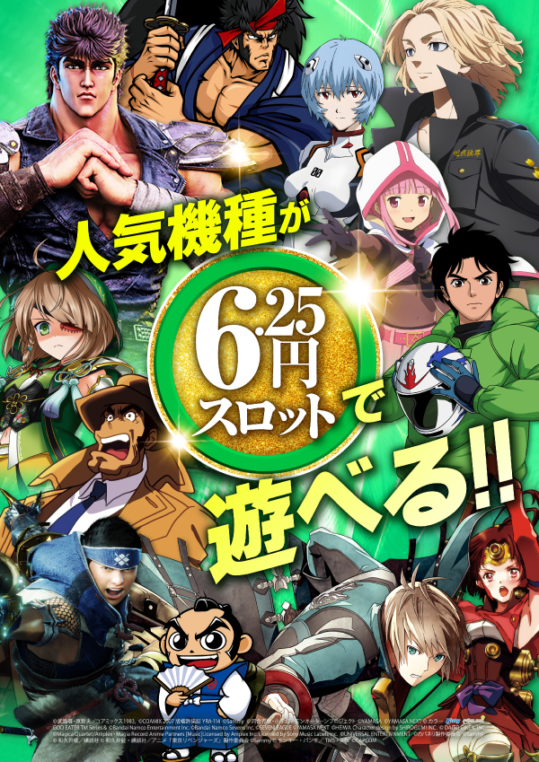 プレイランドハッピー千歳駅前店の最新情報画像