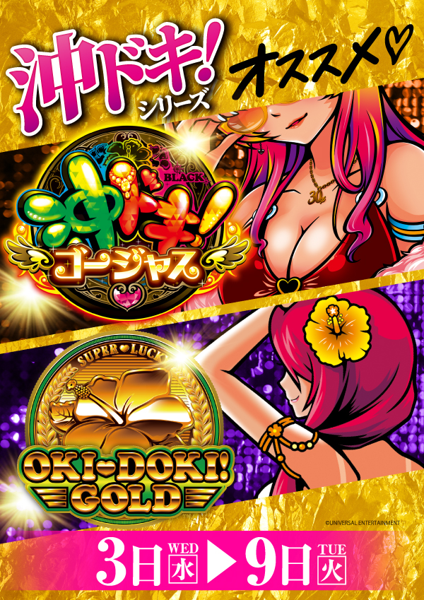 プレイランドハッピー千歳駅前店の最新情報画像