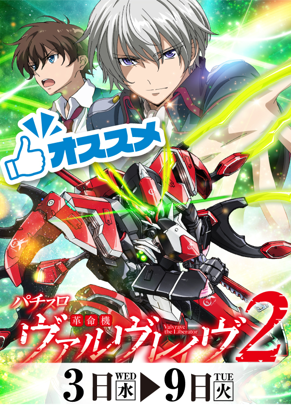 プレイランドハッピー千歳駅前店の最新情報画像