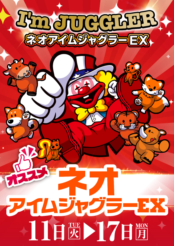 プレイランドハッピー千歳駅前店の最新情報画像