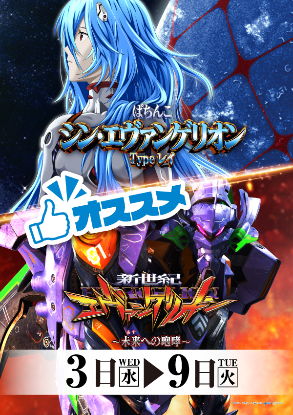 プレイランドハッピー千歳駅前店の最新情報画像