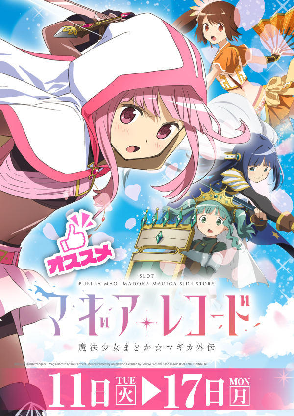 プレイランドハッピー千歳駅前店の最新情報画像