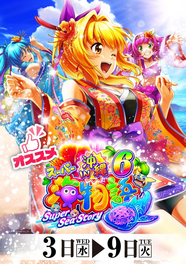 プレイランドハッピー千歳駅前店の最新情報画像