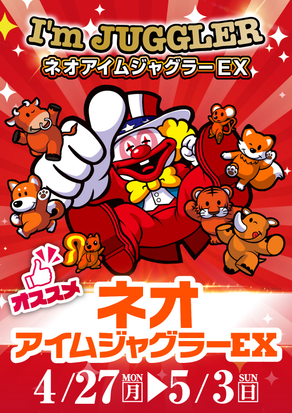 プレイランドハッピー千歳駅前店の最新情報画像