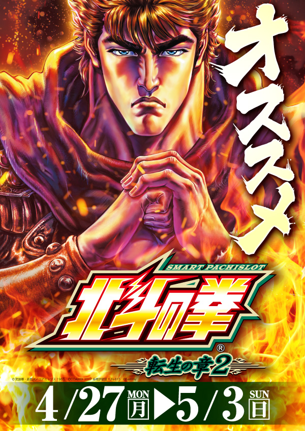 プレイランドハッピー千歳駅前店の最新情報画像