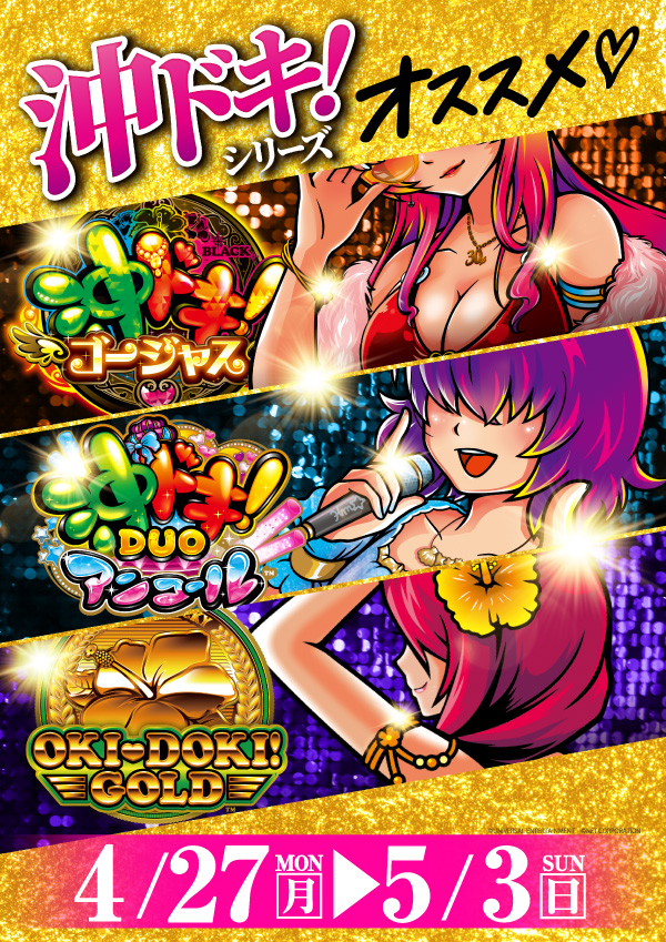 プレイランドハッピー千歳駅前店の最新情報画像