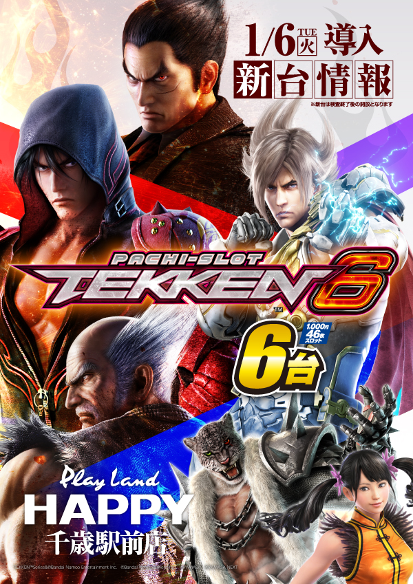 プレイランドハッピー千歳駅前店の最新情報画像