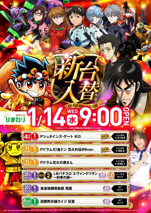 滝川ひまわりの最新情報画像