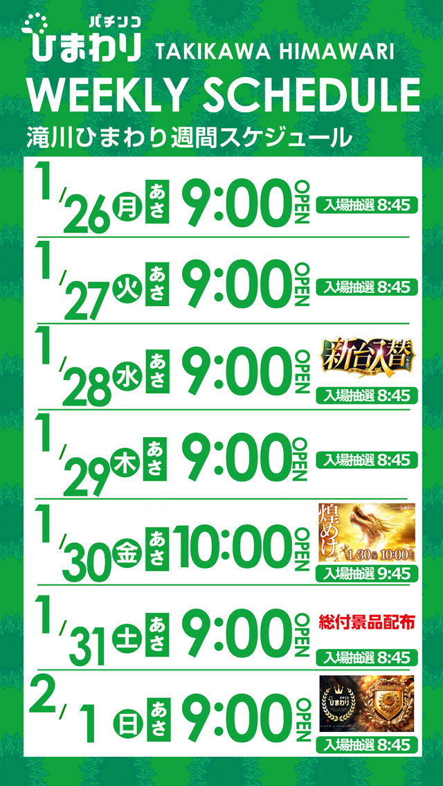 滝川ひまわりの最新情報画像