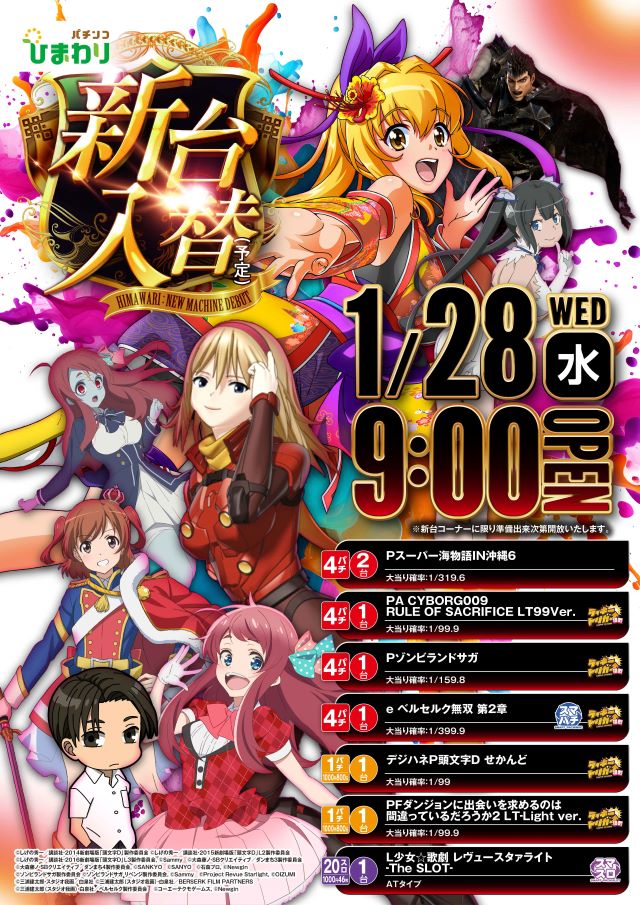 滝川ひまわりの最新情報画像