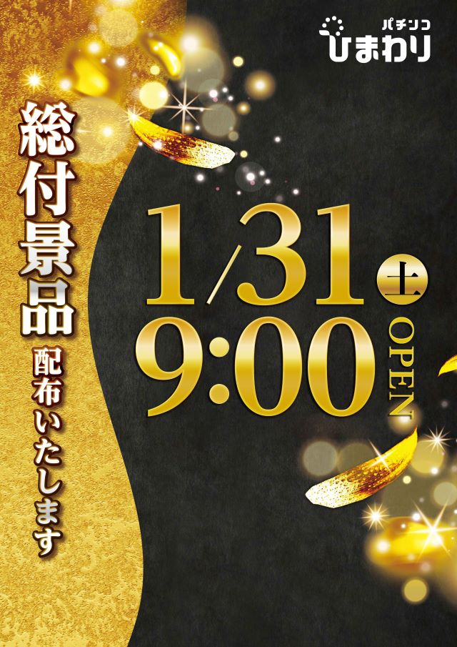 滝川ひまわりの最新情報画像