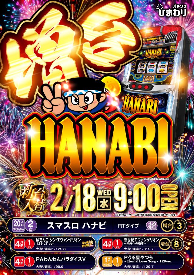 滝川ひまわりの最新情報画像