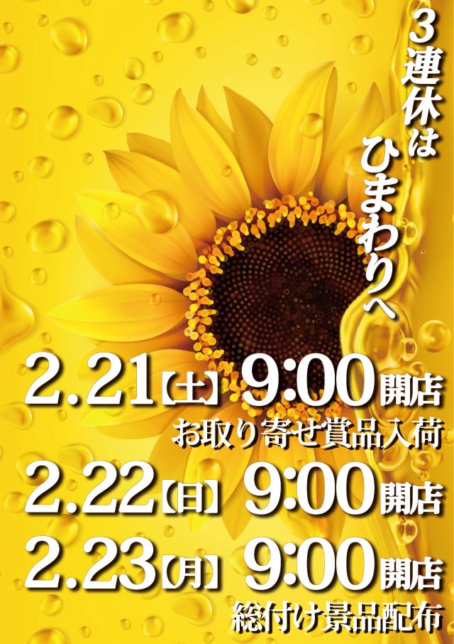 滝川ひまわりの最新情報画像