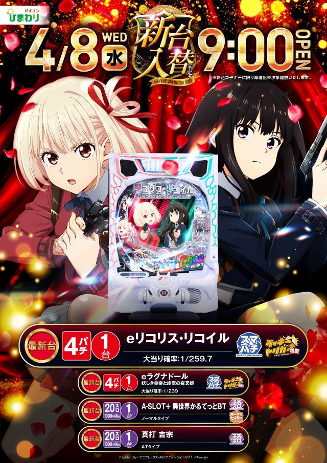 滝川ひまわりの最新情報画像