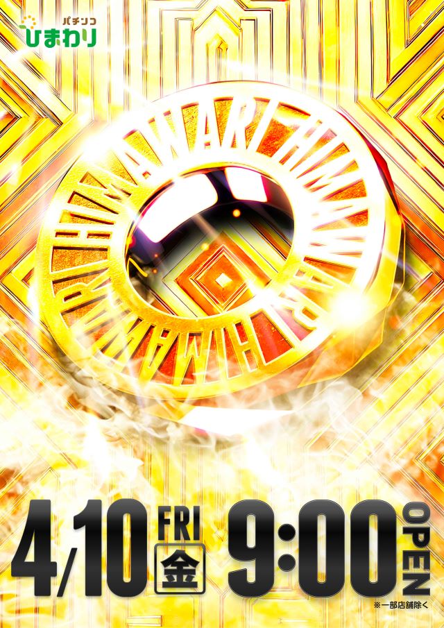 滝川ひまわりの最新情報画像