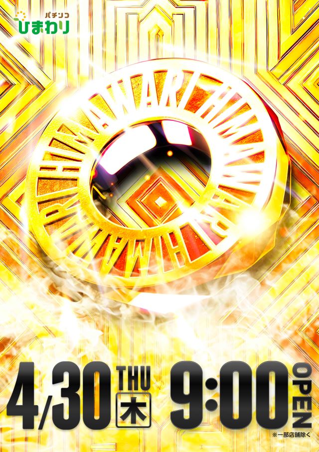 滝川ひまわりの最新情報画像