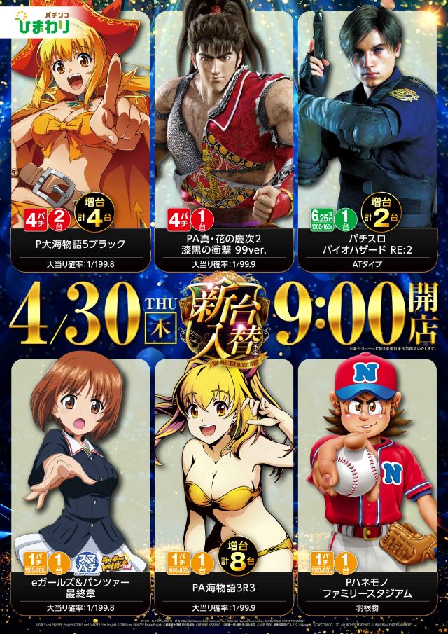 滝川ひまわりの最新情報画像