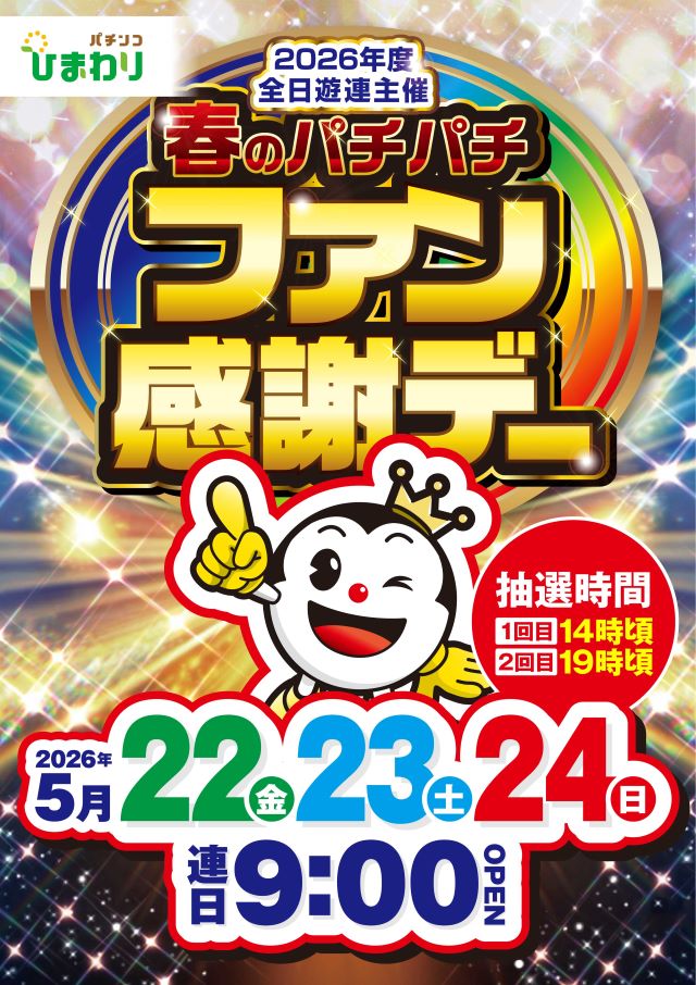 滝川ひまわりの最新情報画像
