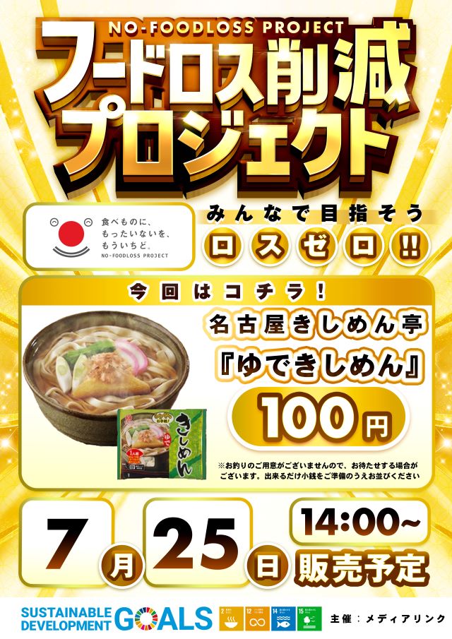 滝川ひまわりの最新情報画像