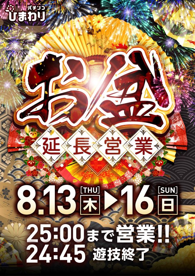 滝川ひまわりの最新情報画像