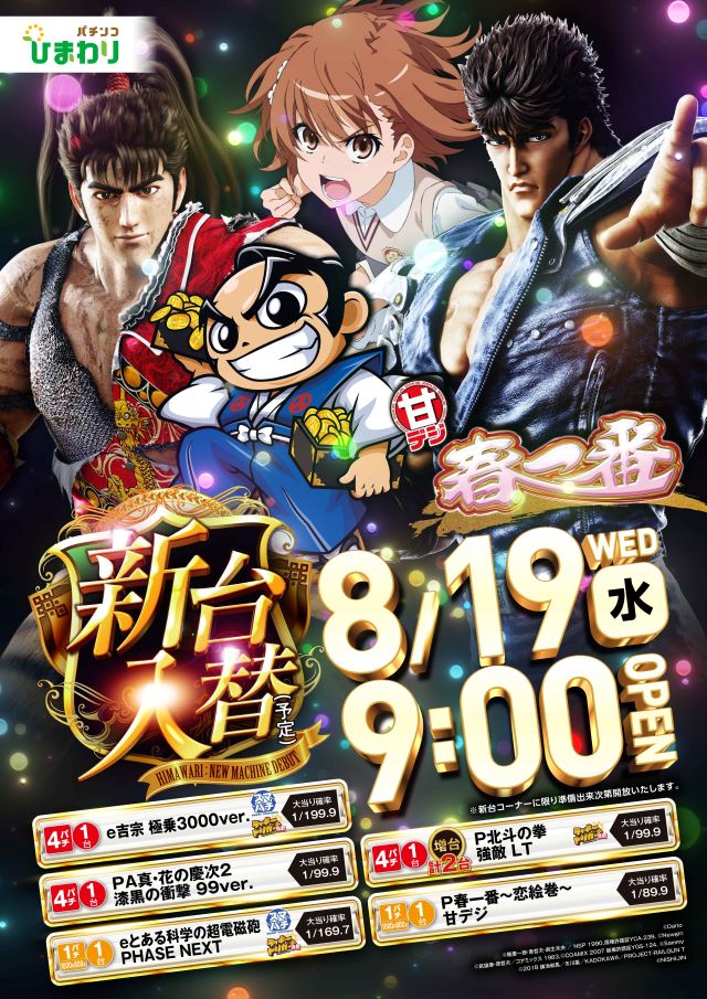 滝川ひまわりの最新情報画像