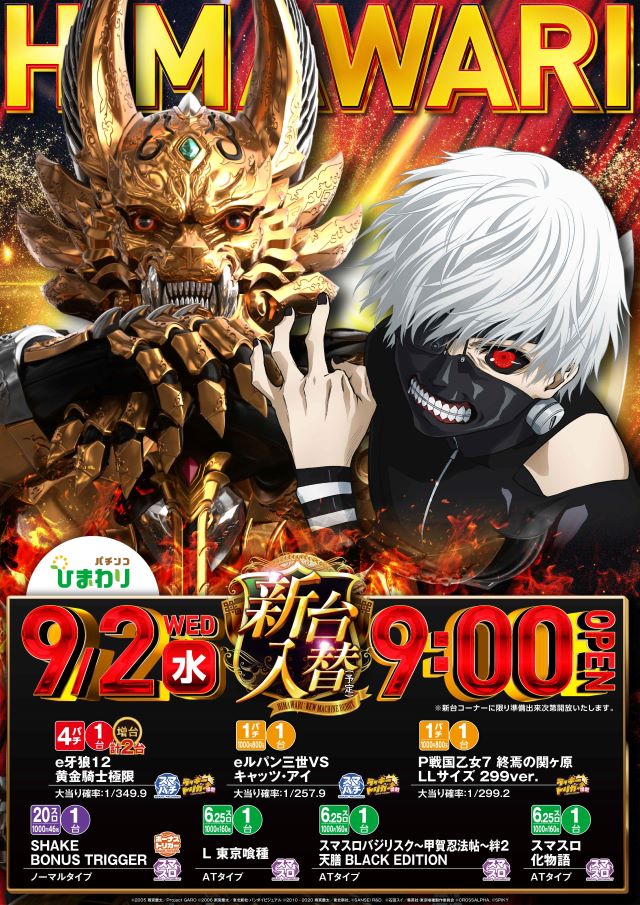 滝川ひまわりの最新情報画像
