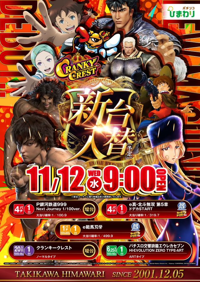 滝川ひまわりの最新情報画像