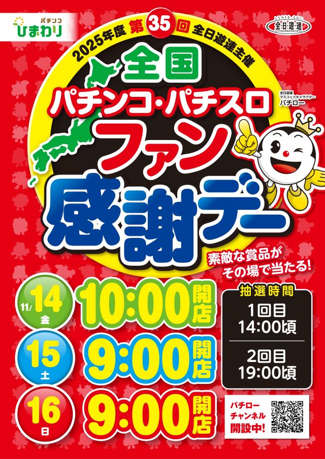 滝川ひまわりの最新情報画像
